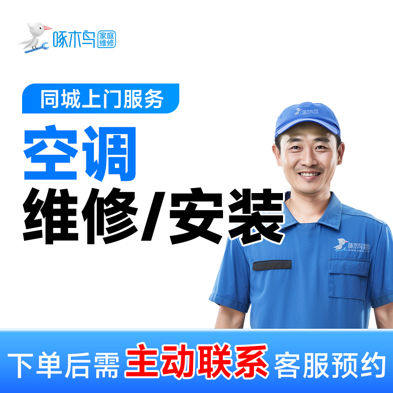 科龙空调压缩机异响LG 空调失灵三星空调维修新科空调显示 H5修A