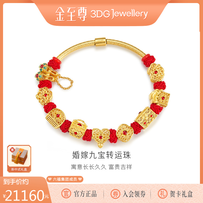 金至尊珠宝女士黄金手镯足金999婚嫁九宝古法镯子计价KA01001523