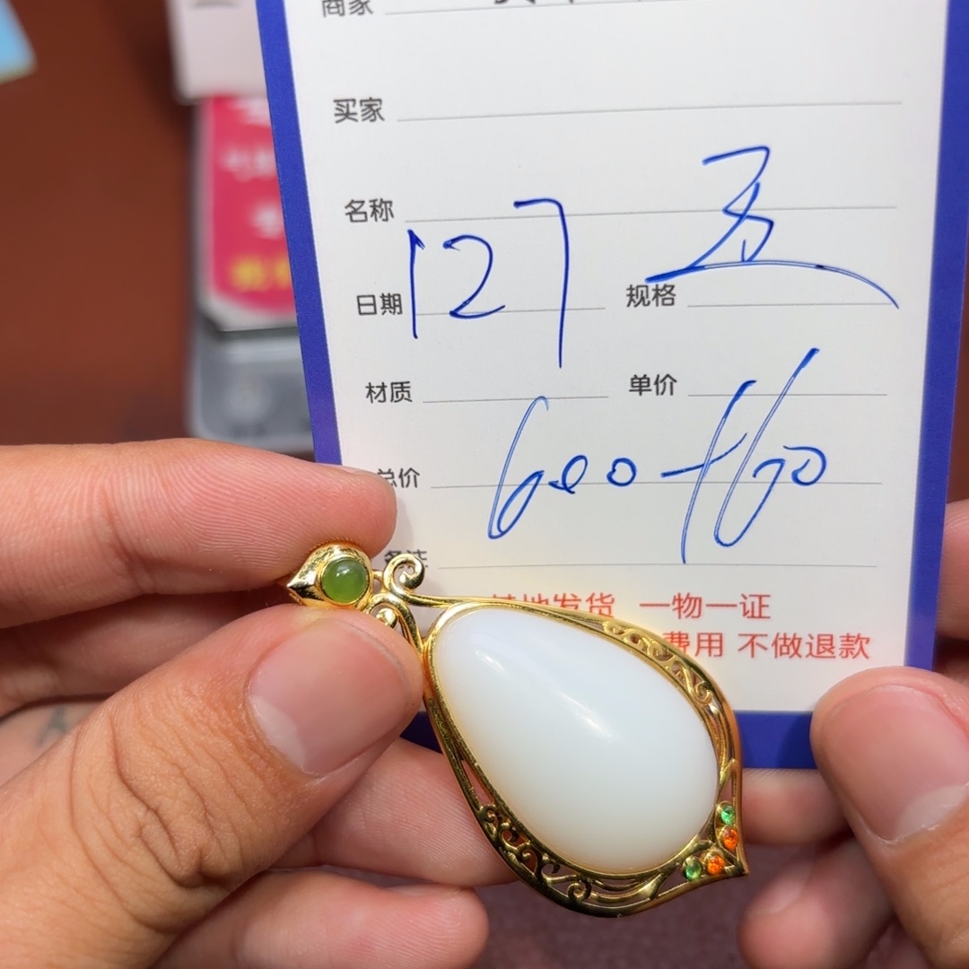 未镶嵌和田玉挂件五*