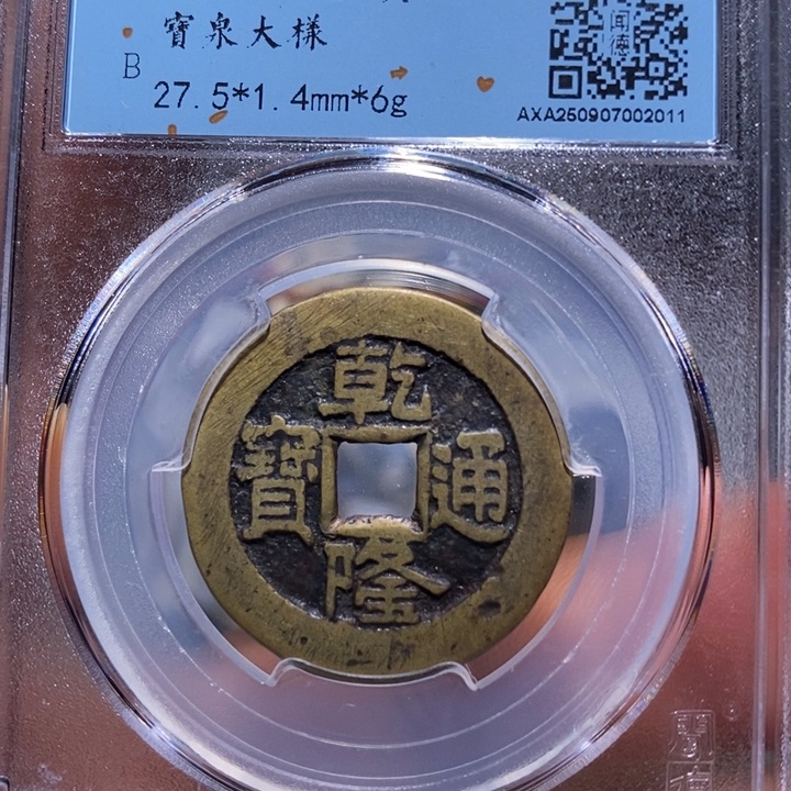 铜7号店铺乾隆大样
