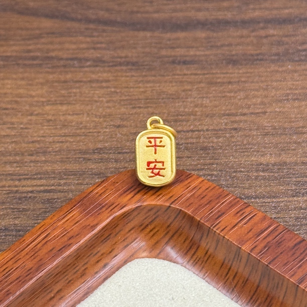 黄金足金999平安喜乐加厚DP1057-0800