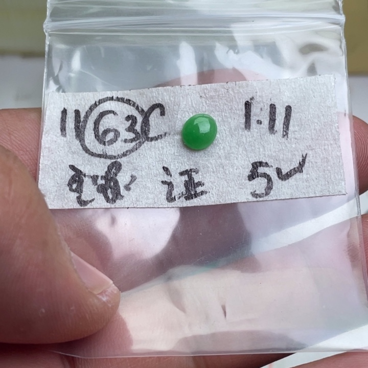 定制翡翠未镶嵌翡翠