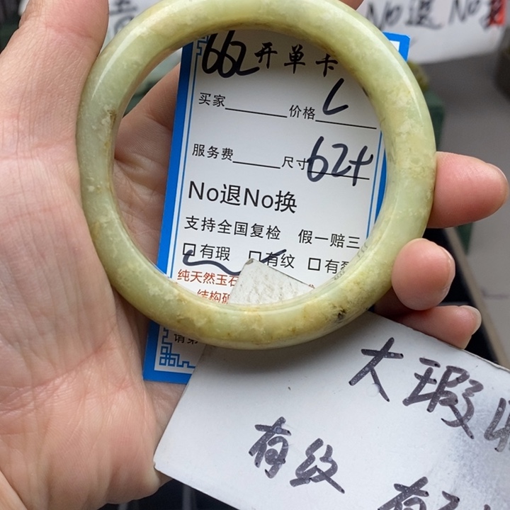 蛇纹石玉未镶嵌手镯