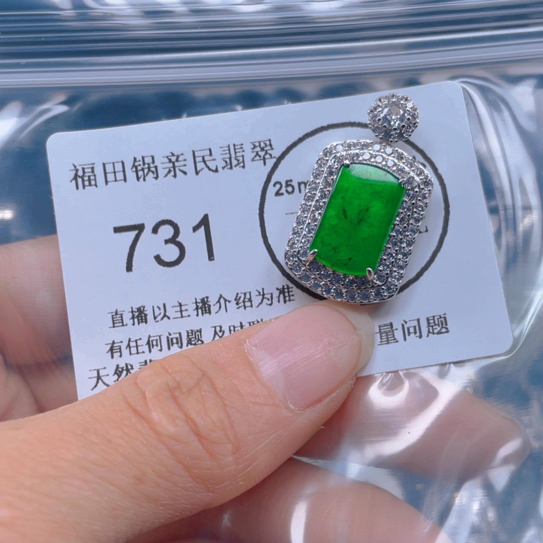 翡翠吊坠(不含链)未镶嵌