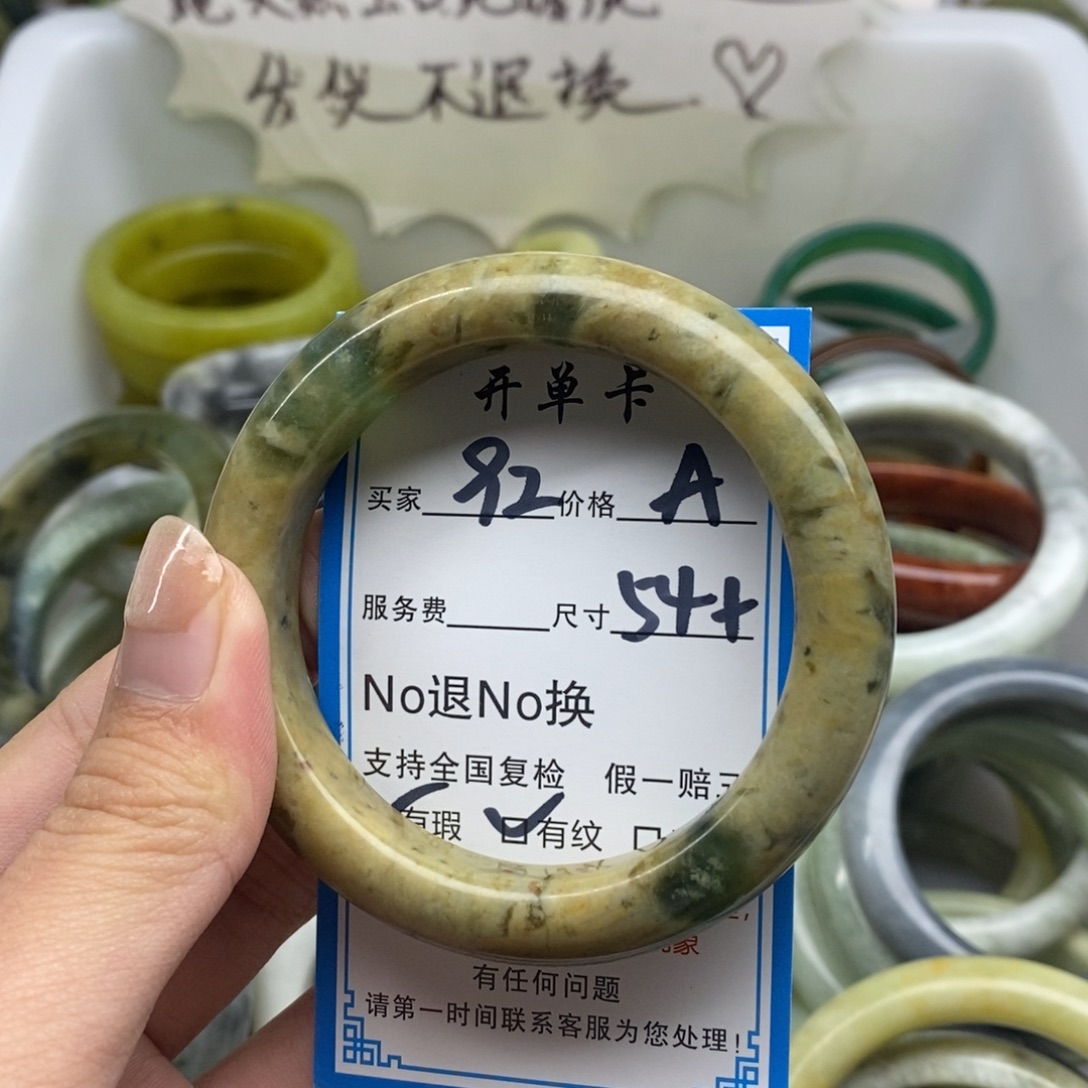 蛇纹石玉未镶嵌手镯