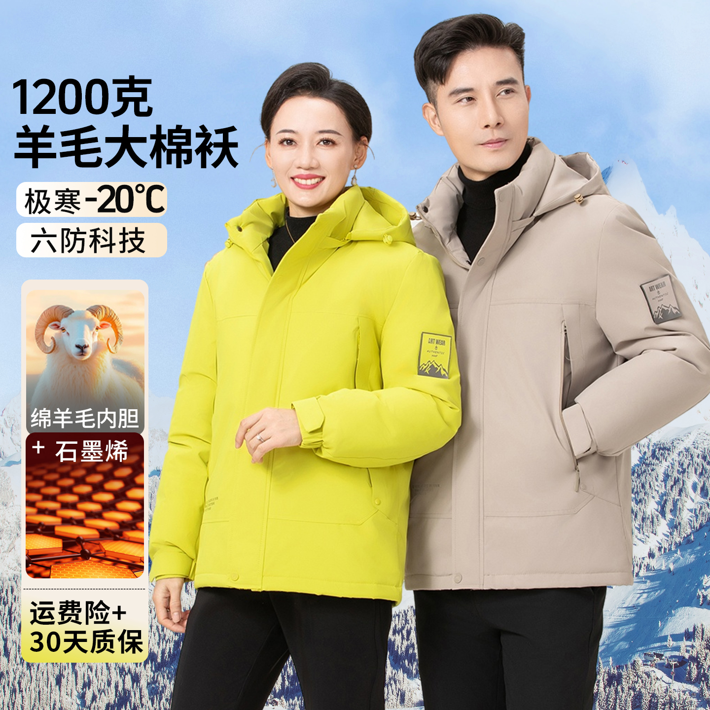 【崔万志优选】2025冬季男女同款绵羊毛内胆加厚棉服时尚保暖可拆帽