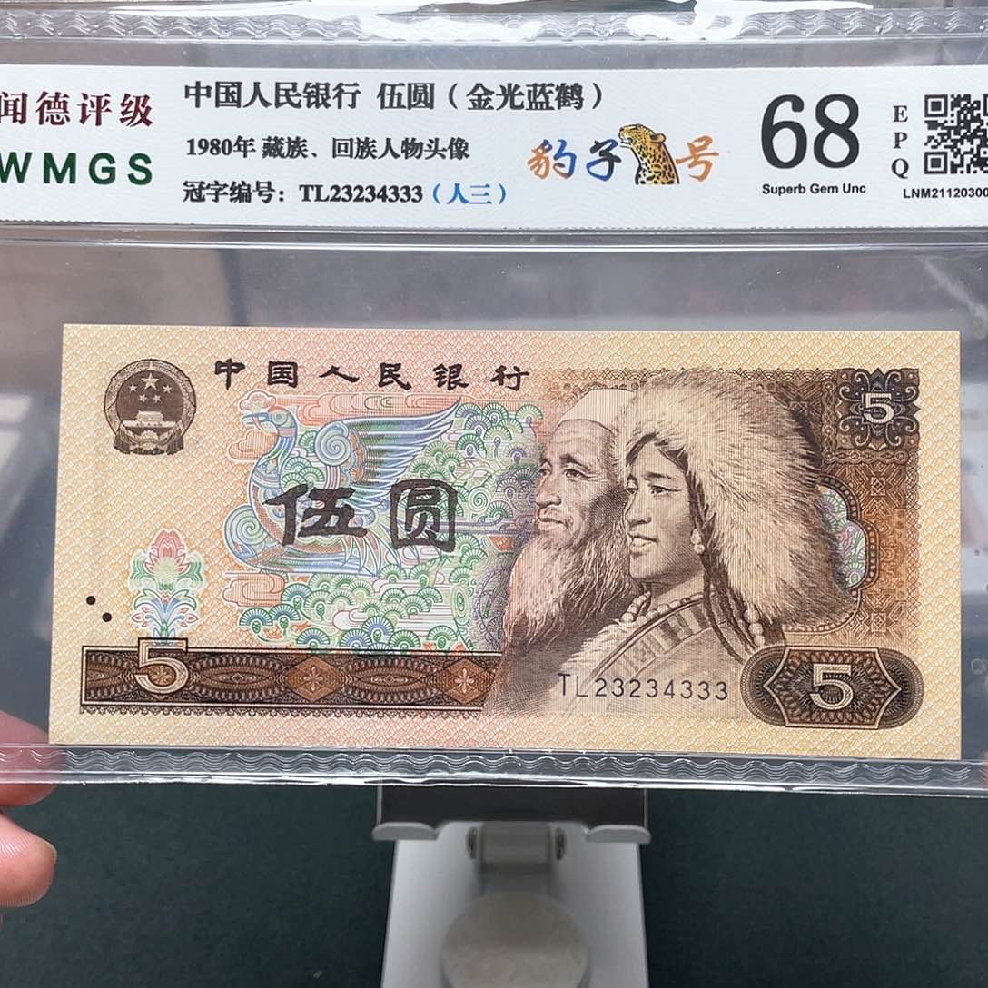 805五元豹子号23234333