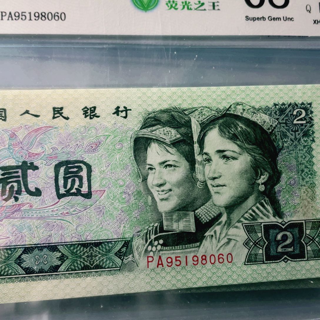【闪购商品】君***茜退市4版绿幽灵标十金马