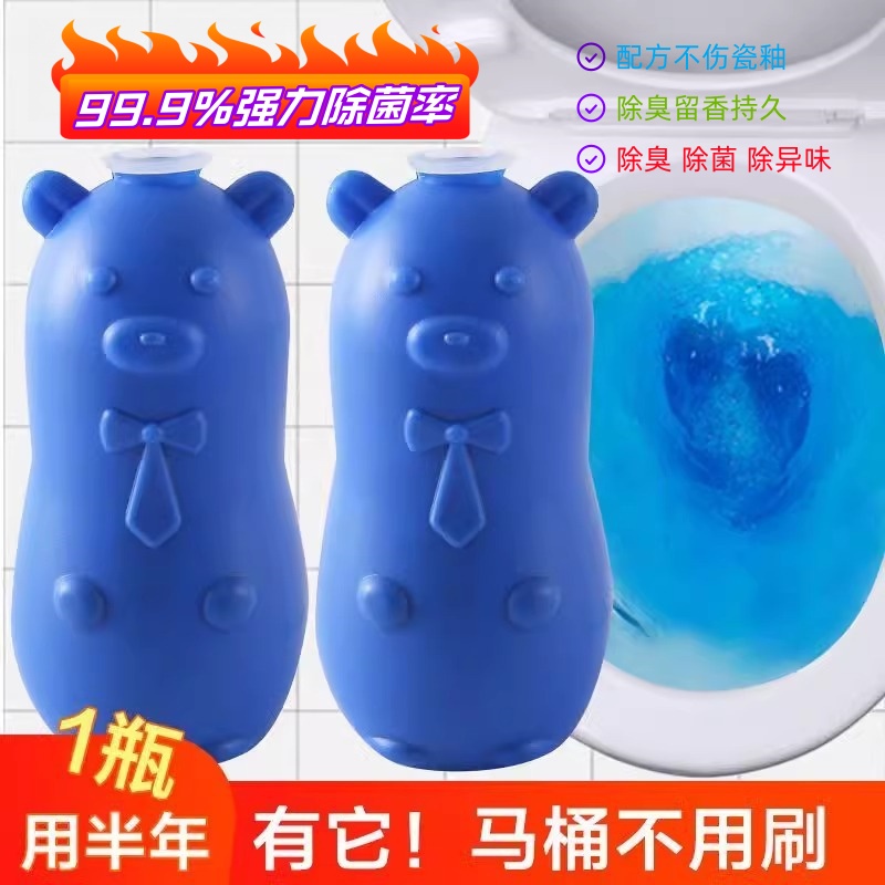 马桶清洁剂除臭留香洁厕蓝泡泡清香型强力洁厕灵宝除垢洁厕灵家用