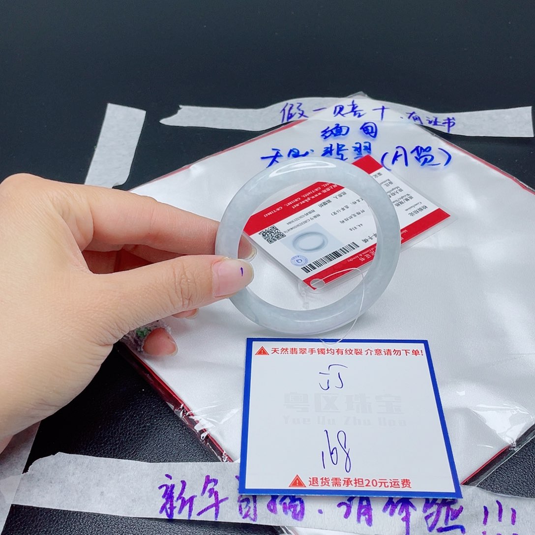 翡翠手镯未镶嵌翡翠
