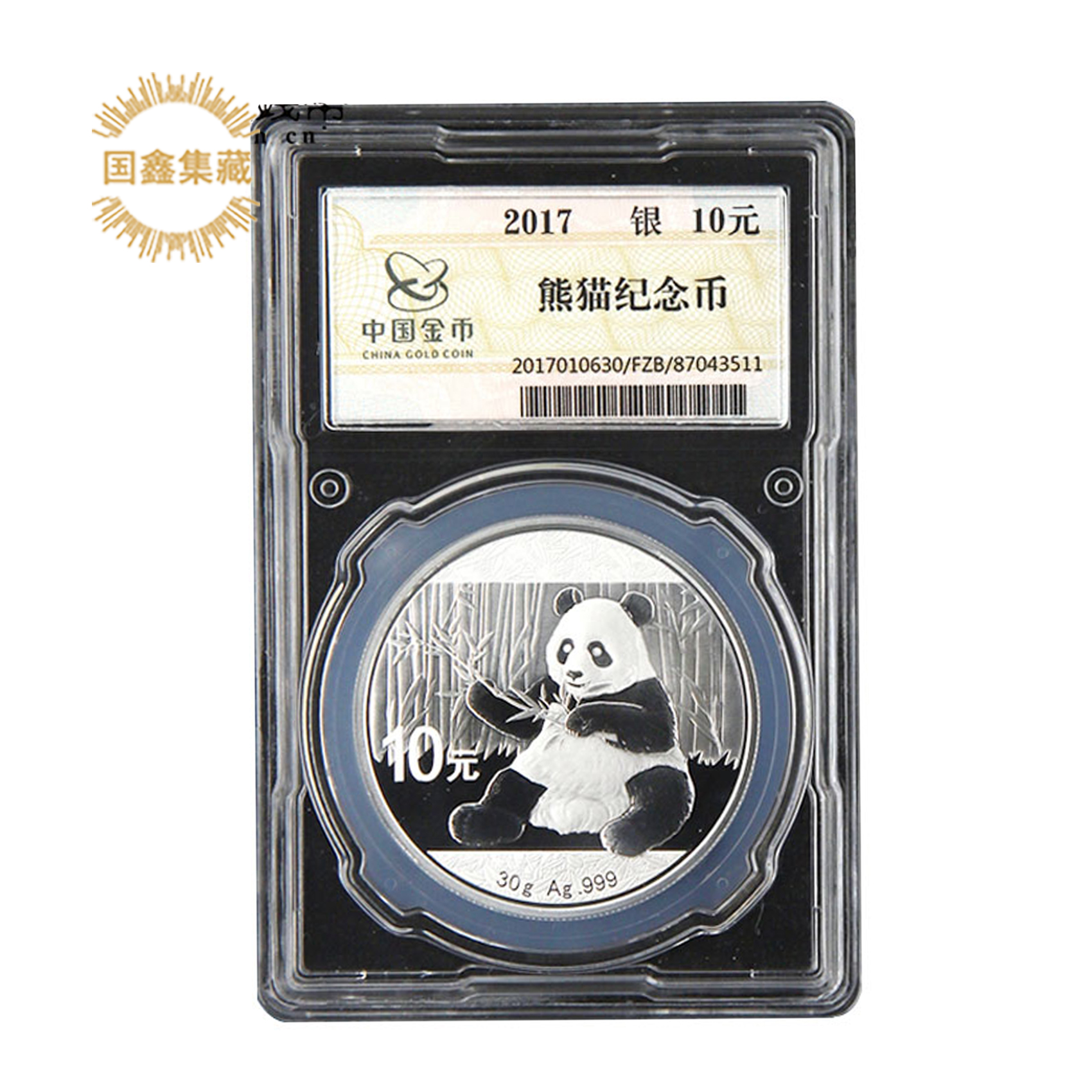 2017年30克熊猫银币 熊猫银币 带证盒 金总封装 