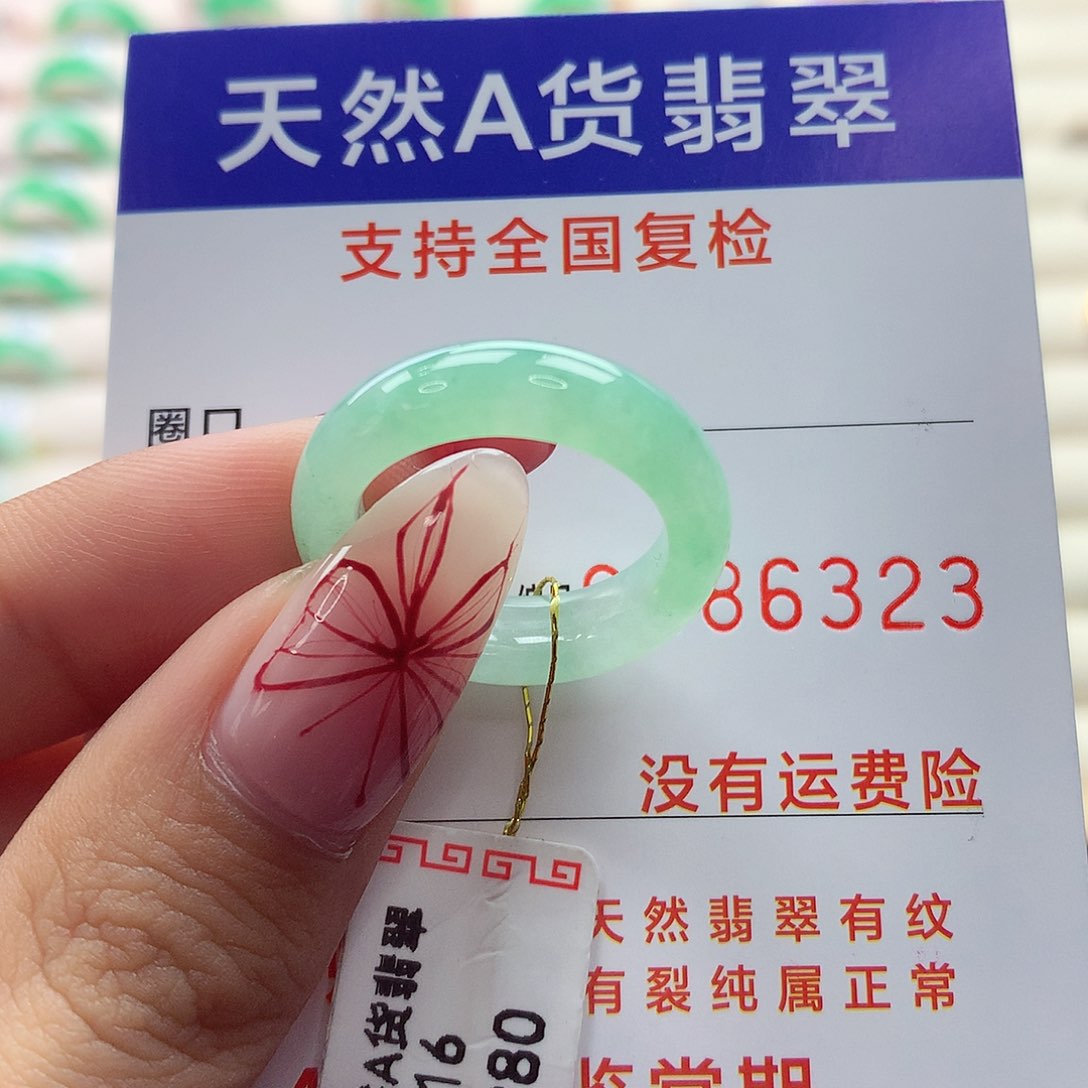 翡翠戒指未镶嵌16号