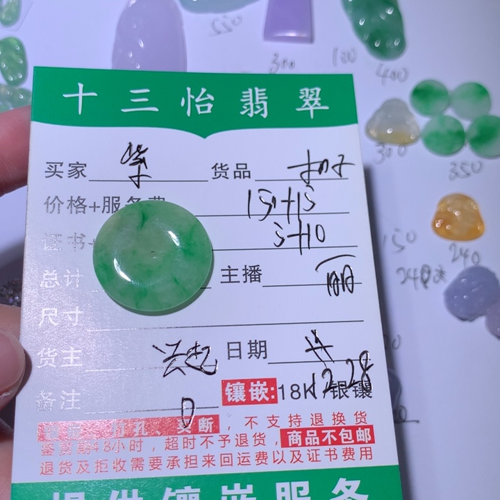 紫***翡翠未镶嵌颈饰扣