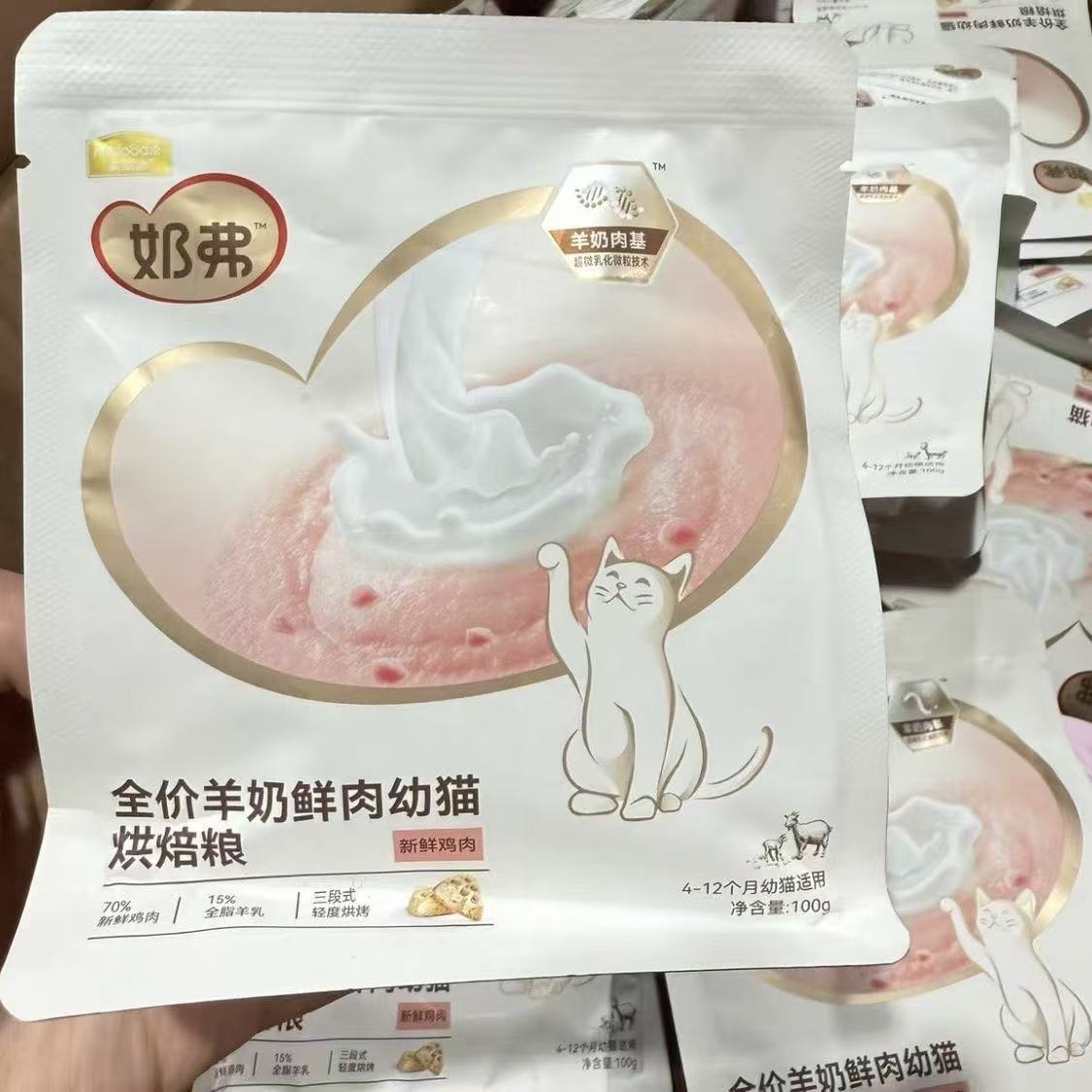 【胖虎家专属】麦富迪奶弗全价羊奶鲜肉烘焙猫粮