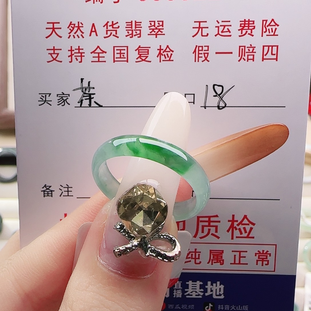 荼****翡翠未镶嵌戒指戒指