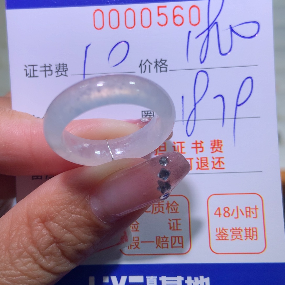 翡翠戒指未镶嵌翡翠