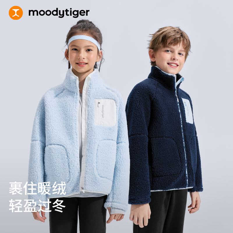 moodytiger儿童保暖立领羊羔摇粒绒外套拉链厚款上衣54510411【H】