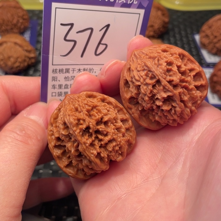 把件文玩核桃38星星376