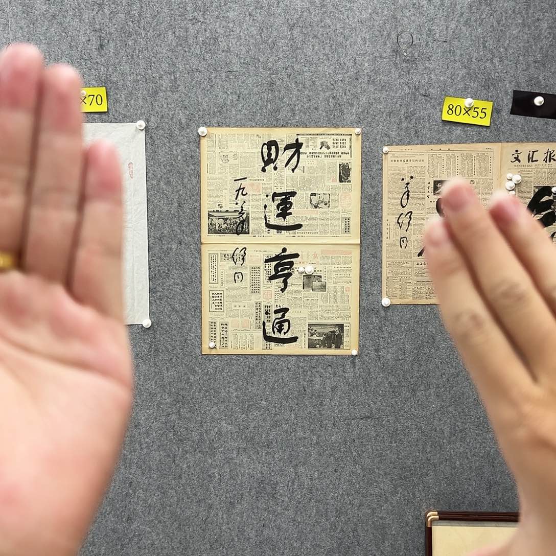 书法书法精品一副