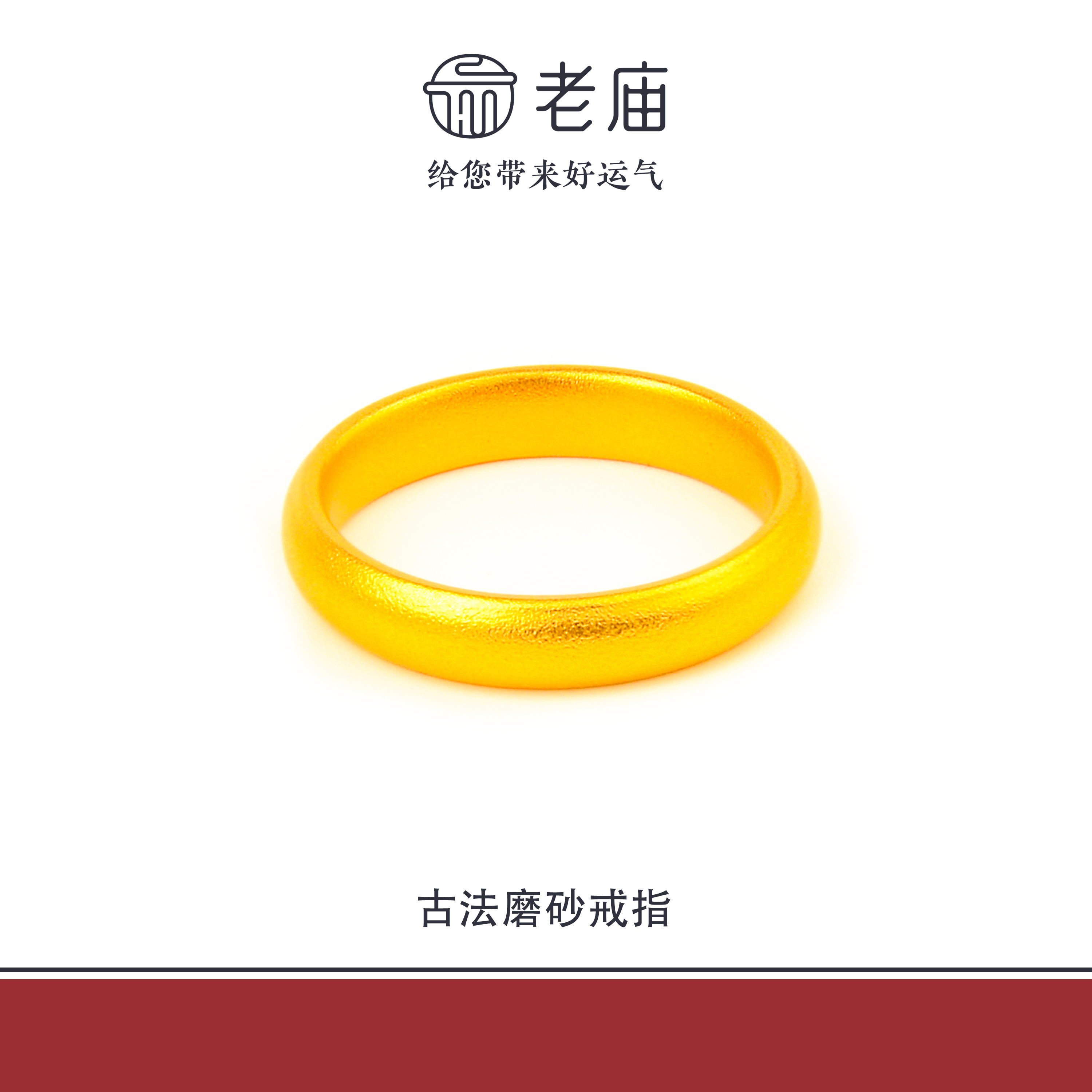 老庙2足金999古法实心泥鳅背金戒指5G工艺黄金对戒生日礼物送女友