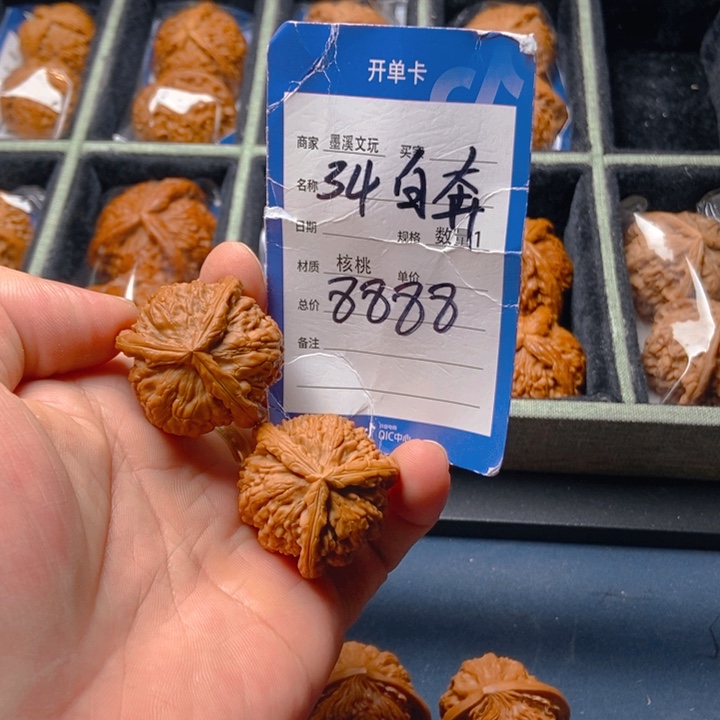 文玩核桃把件核桃