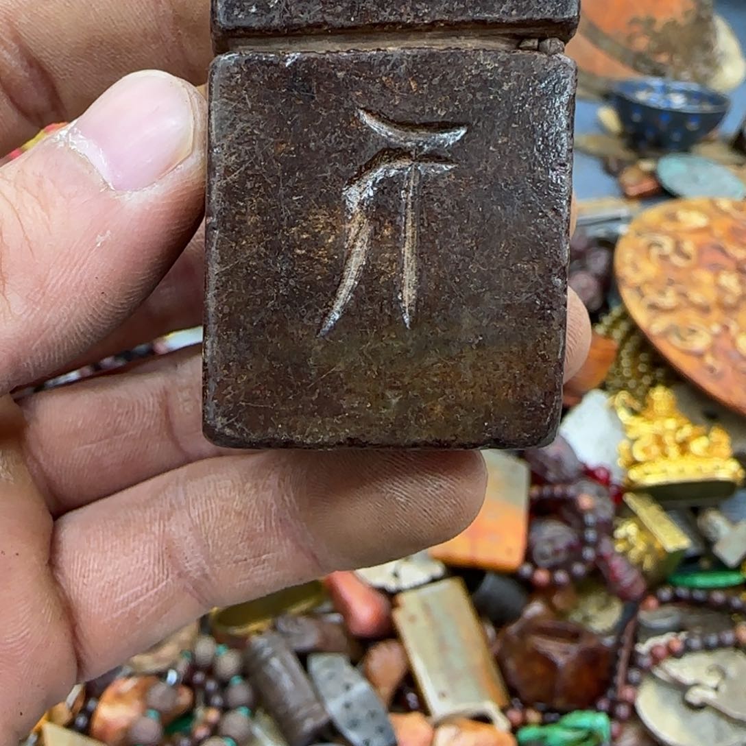 未镶嵌和田玉（糖玉）珠宝奇石