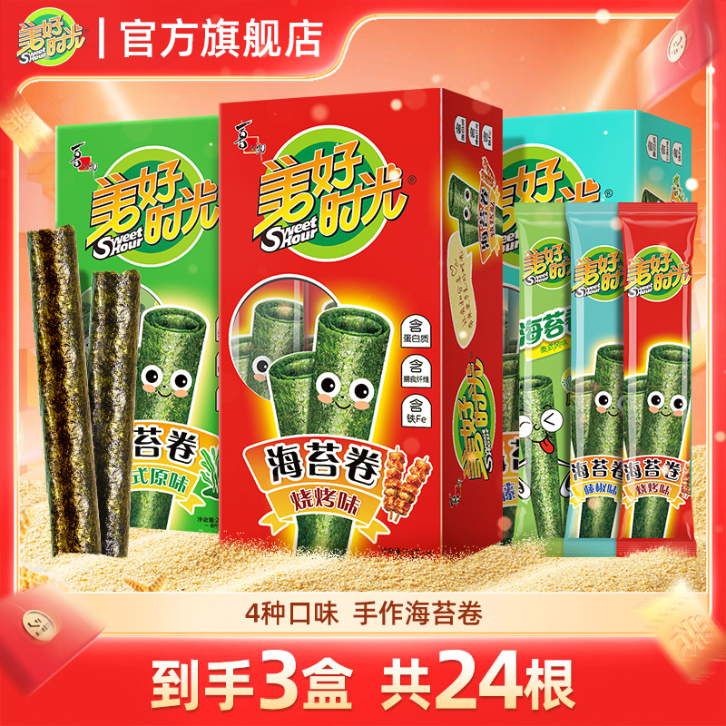 【3盒共24支】美好时光海苔卷泰式原味/烧烤/藤椒/香辣鱿鱼味20.5g