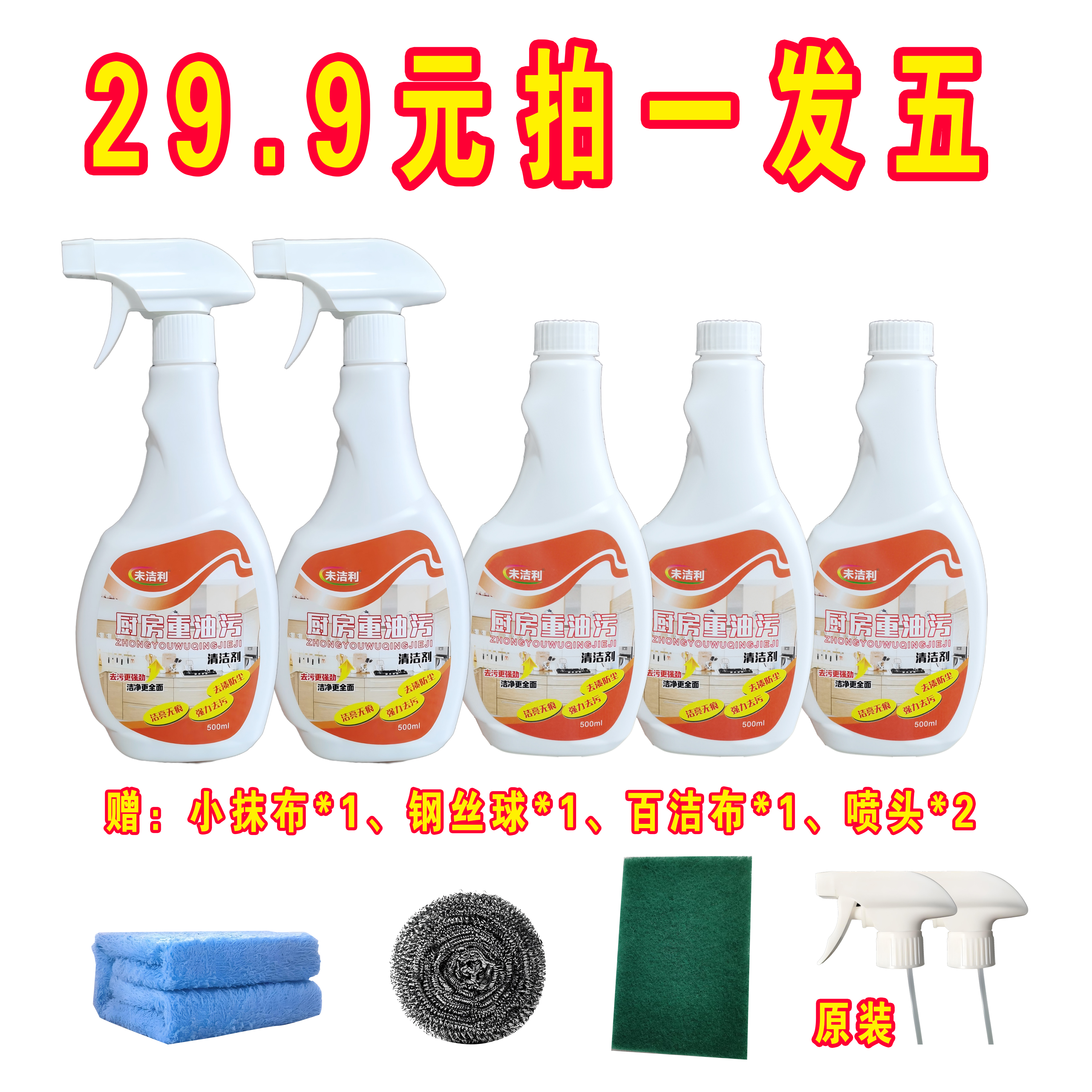 拍一发5柠檬香型500毫升油污清洁剂多功能泡沫剂除油去污除垢