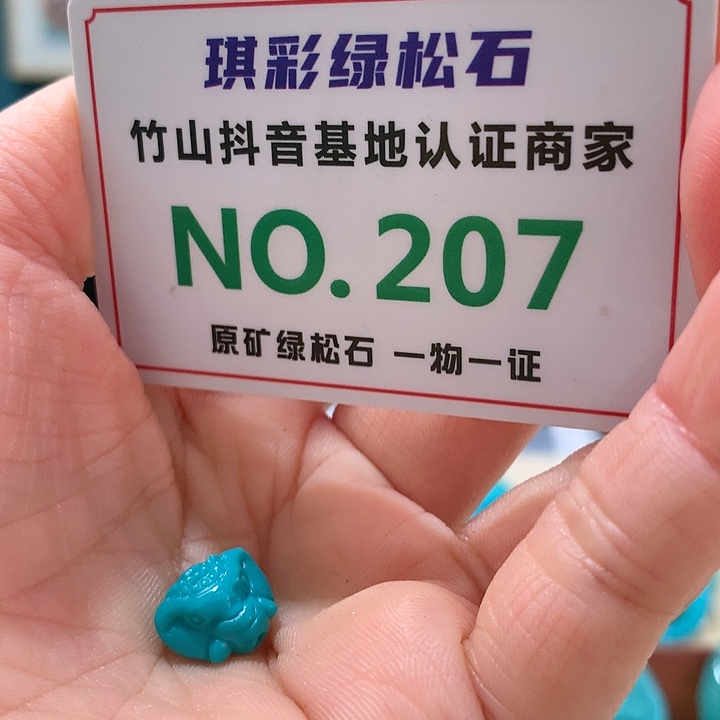 绿松石珠宝奇石未镶嵌