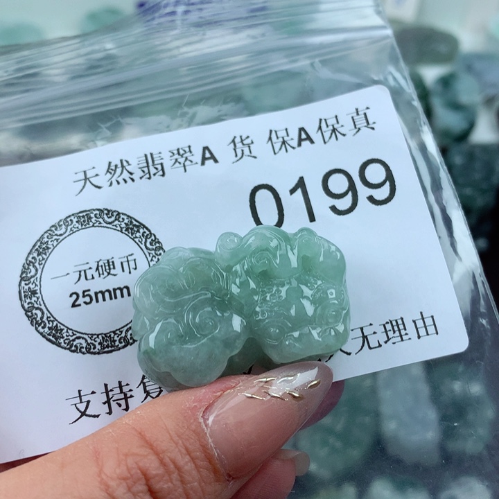 翡翠吊坠(不含链)未镶嵌