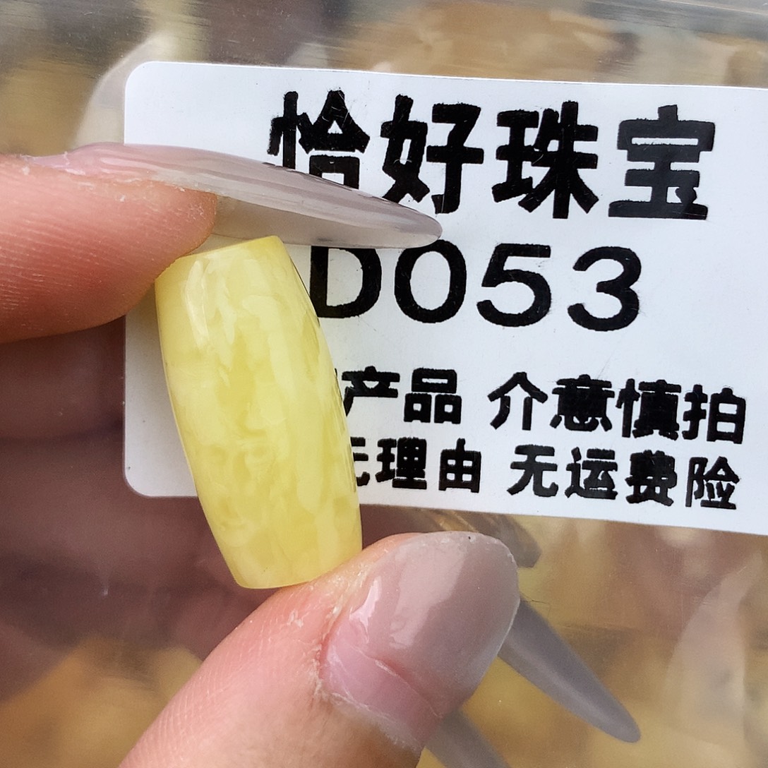未镶嵌琥珀珠宝奇石10.9×22.2接近全