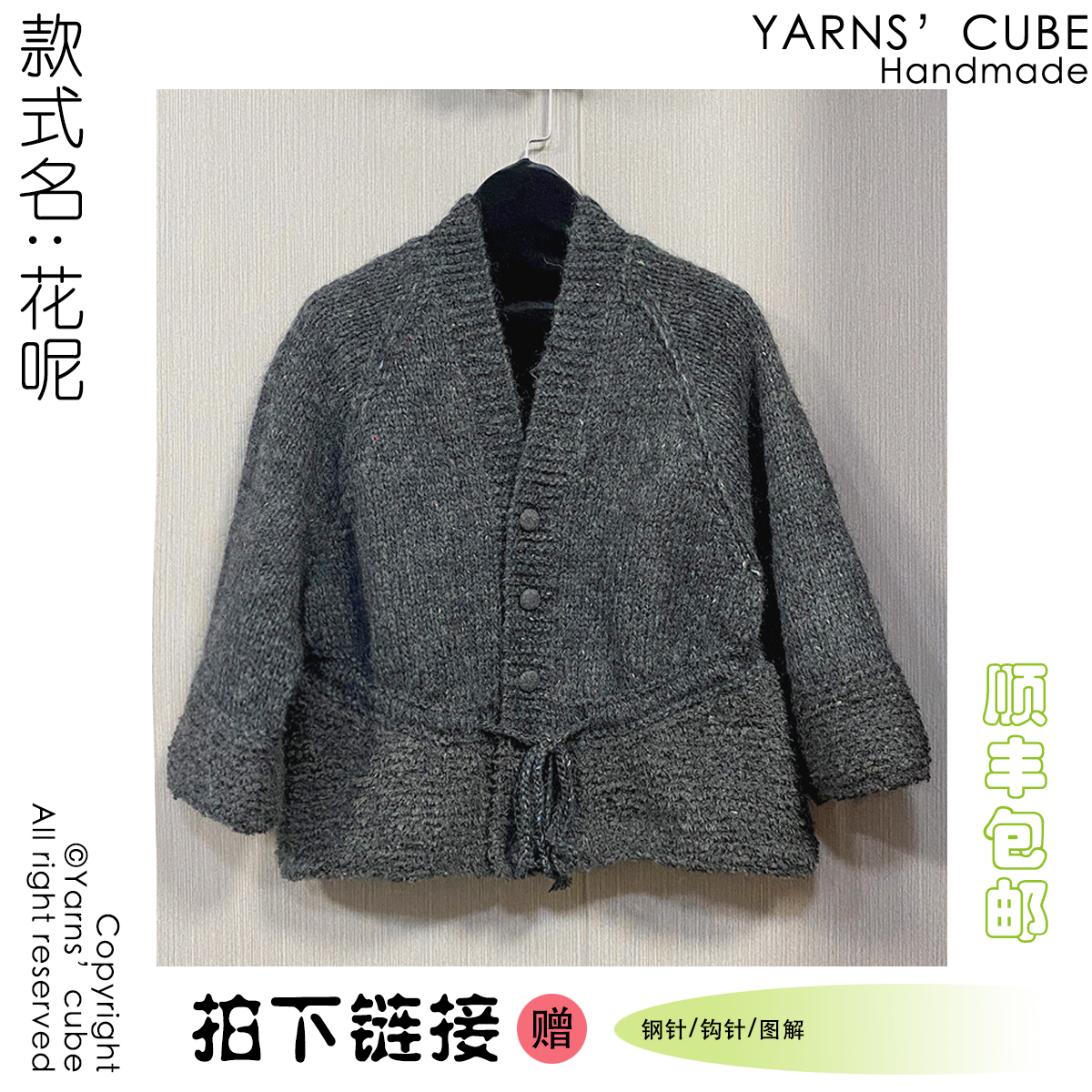 <花呢>妙安家原创顺丰包邮蝴蝶马海毛圈圈绒驼绒保暖针织开衫