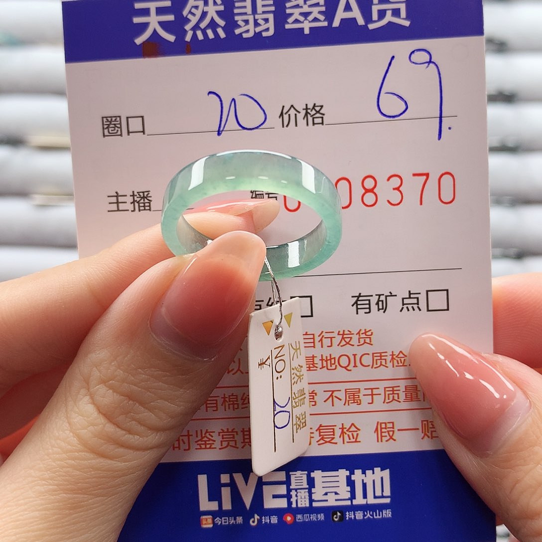 翡翠戒指未镶嵌翡翠