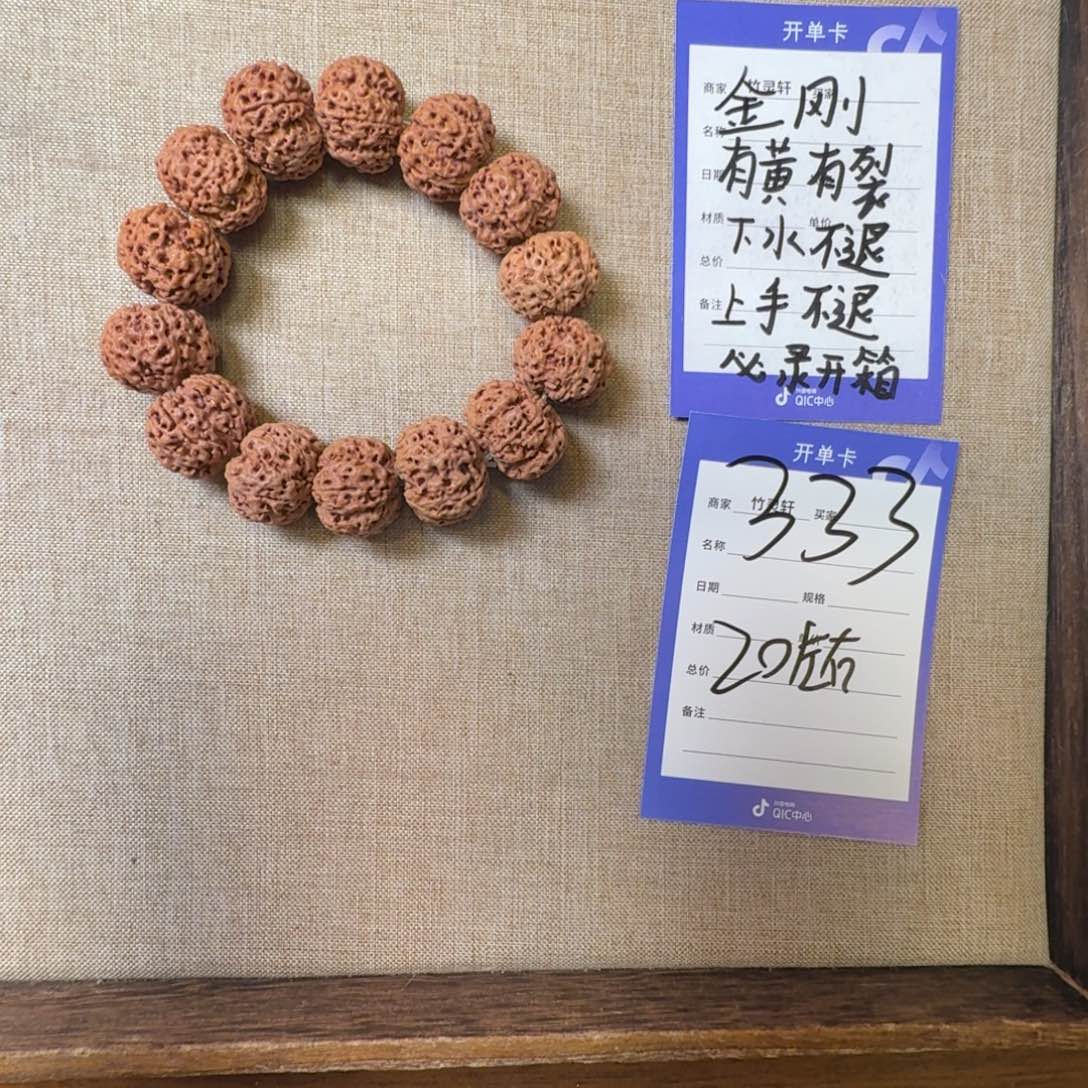 吊坠金刚菩提333号链接