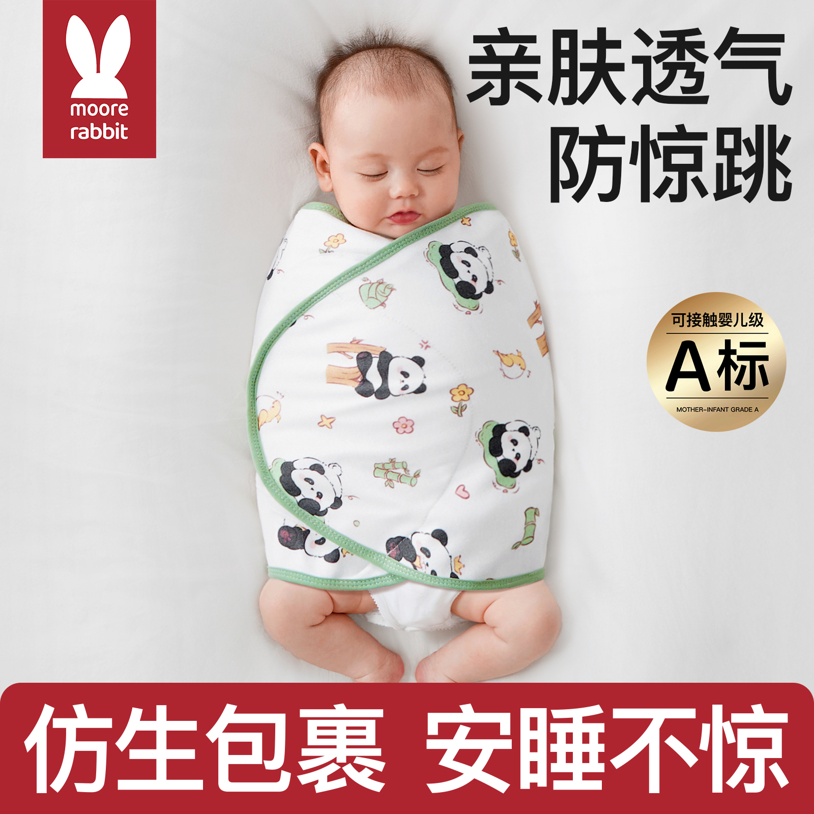 婴儿防惊跳包巾新生襁褓巾夏季透气睡袋宝宝包单睡觉防踢包裹神器