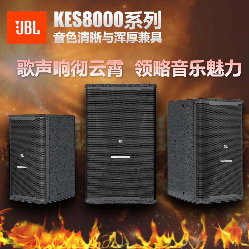 JBLKES8000专业音响套装无线话筒卡拉ok家庭ktv音响套装全套家用