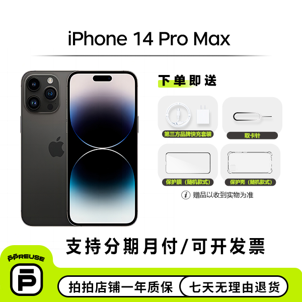 95新 Apple/苹果 【直播全款1】iPhone 14 Pro Max 国行二手手机
