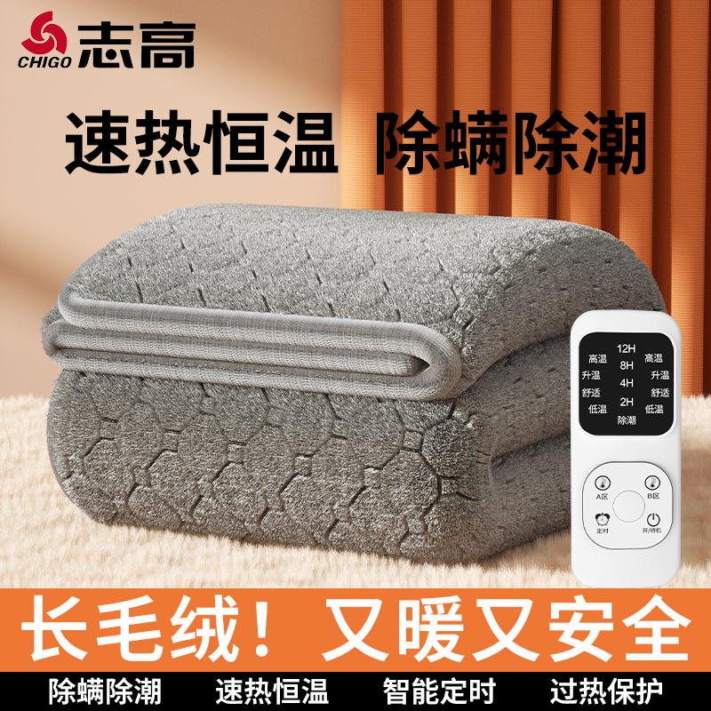 Chigo/志高电热毯双人双控调温电褥子单人新款家用排行榜第一名商品图