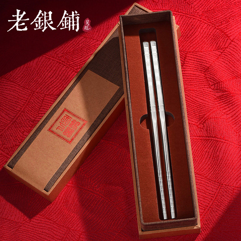 吴越老银铺 足银银制品 足银999吉福银筷国风纯银筷子新年礼物