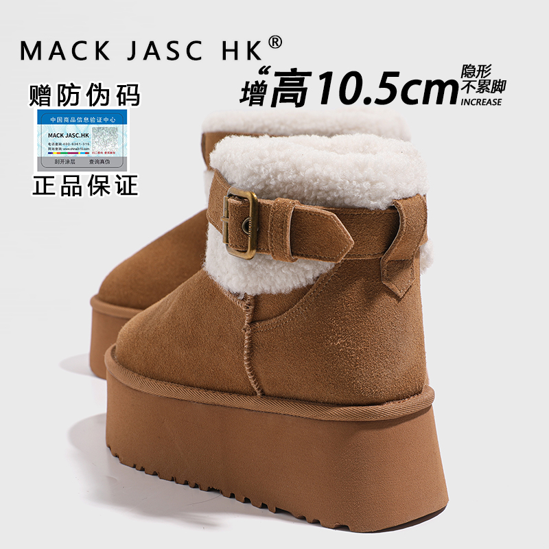【主播推荐】厚底雪地靴女2025内增高10.5C秋冬加绒加厚时尚棉鞋女