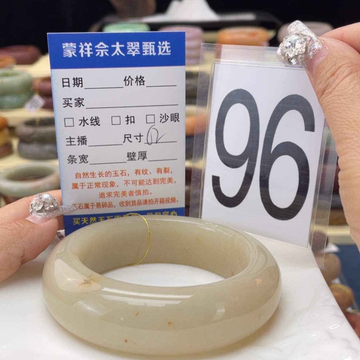 【闪购商品】石英质玉手镯未镶嵌