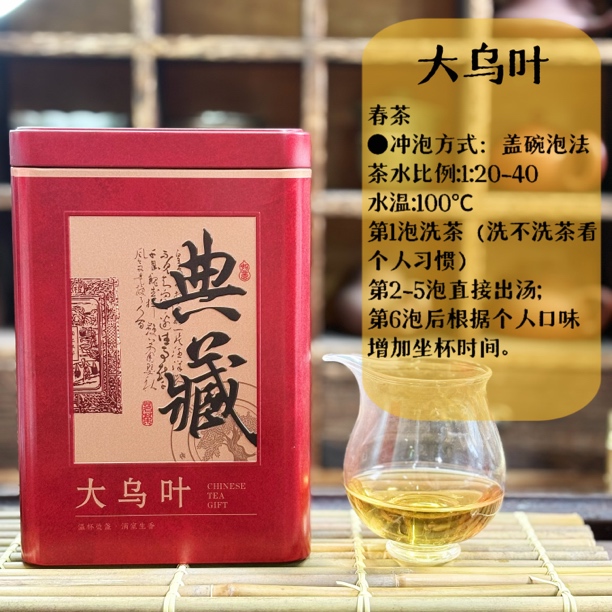 2025年新春茶大乌叶高香兰花香清香型潮州单丛茶功夫茶叶