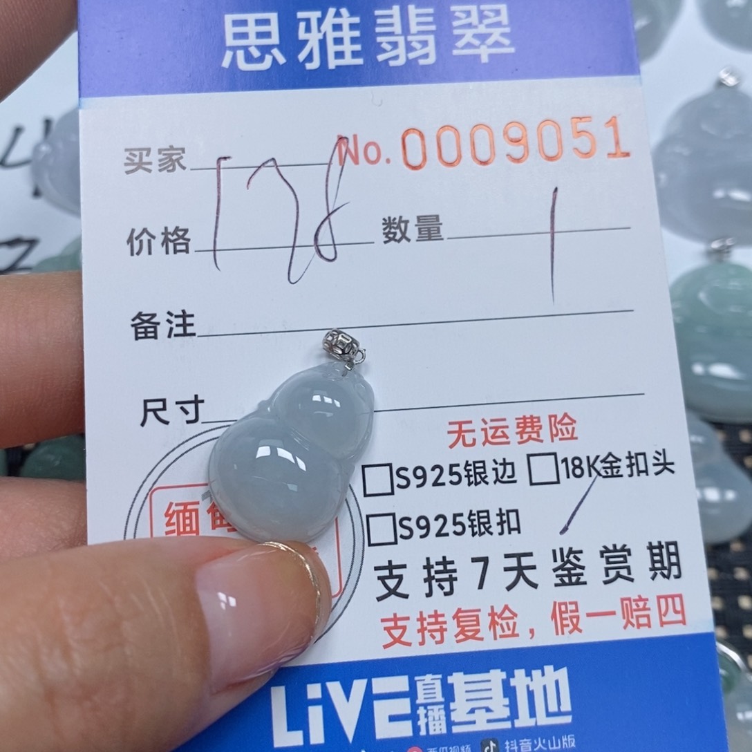 翡翠颈饰未镶嵌天然缅甸翡翠