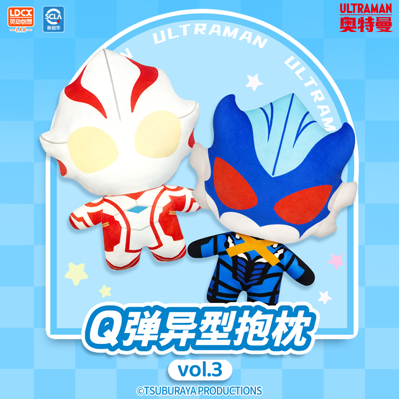 【61送礼】灵动创想奥特曼正版梦比优斯托雷基亚Q弹抱枕软玩偶礼物商品图