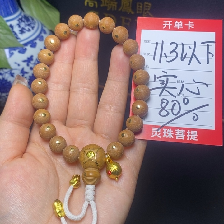 金刚菩提手串尼泊尔