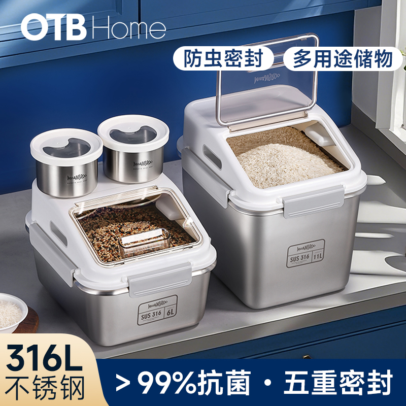 米膳葆米桶家用不锈钢防虫防潮密封米箱面粉大米五谷杂粮收纳米缸
