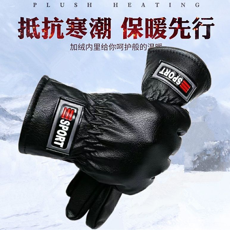 皮手套男士冬季加绒加厚骑车防风防水保暖触屏摩托车外卖骑行手套