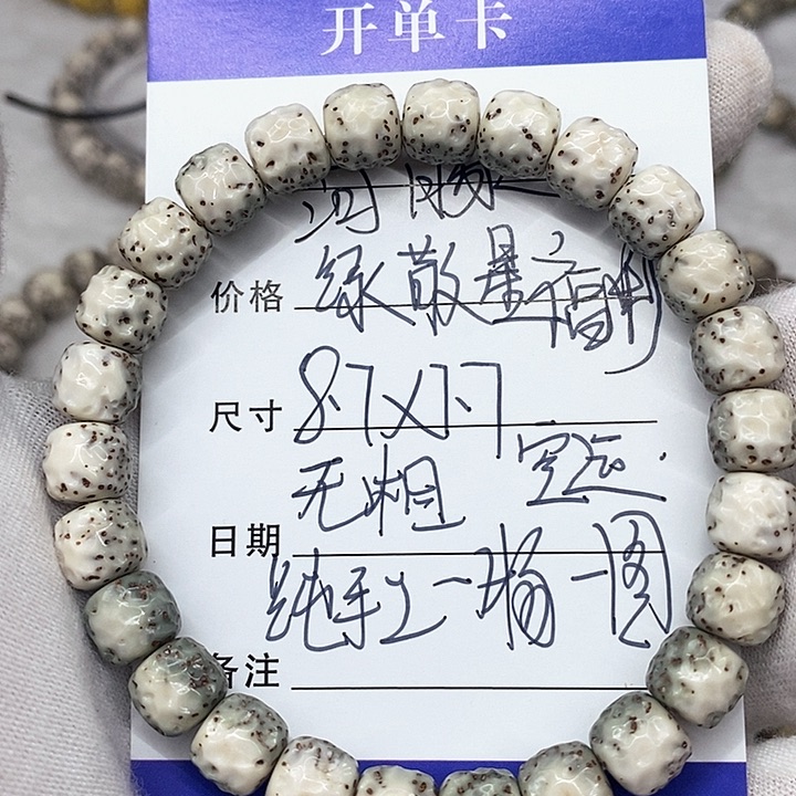 星月菩提手串河豚无相f2