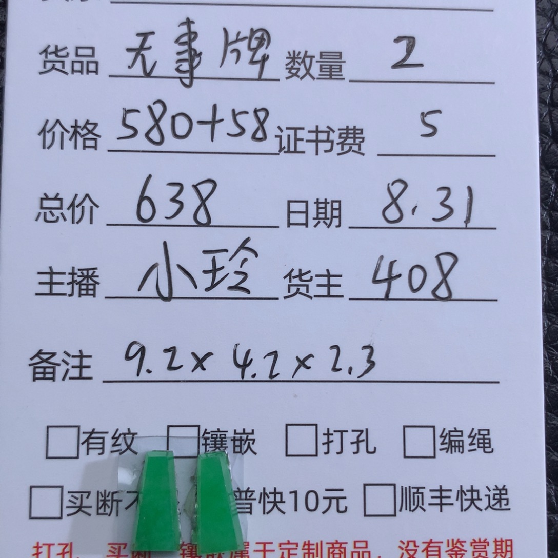 鱼***生吊坠(不含链)未镶嵌翡翠天然翡翠