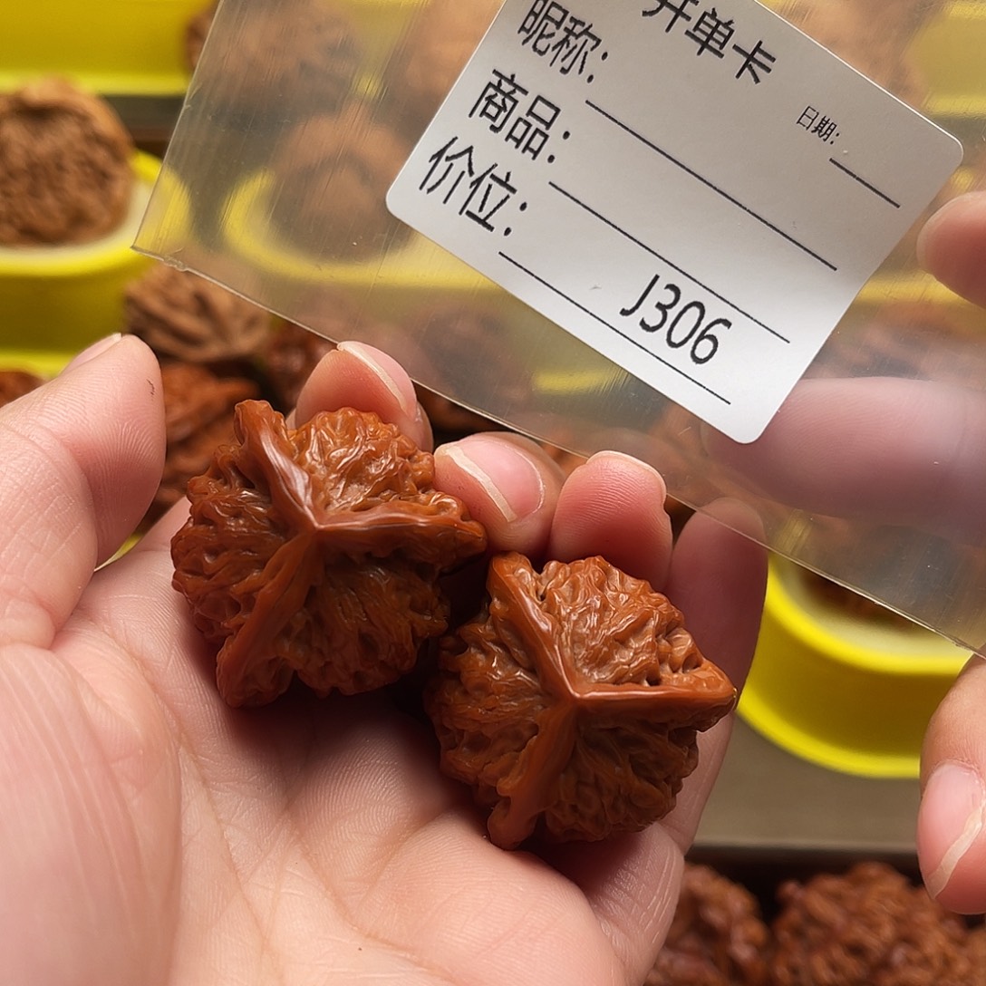 陈***曦吊坠文玩核桃三棱33